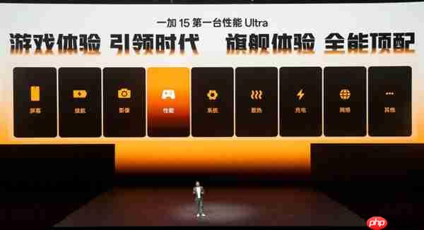 第一台性能Ultra旗舰!一加15亮相