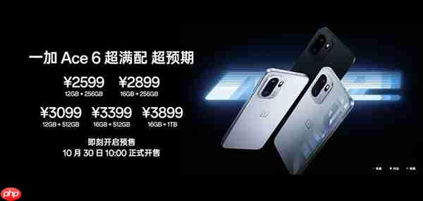 史上最强Ace!一加Ace 6发布:2599元起