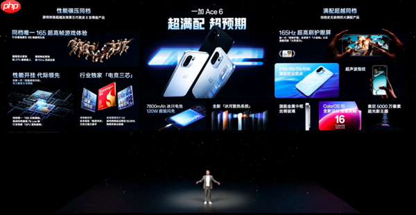 史上最强Ace!一加Ace 6发布:2599元起