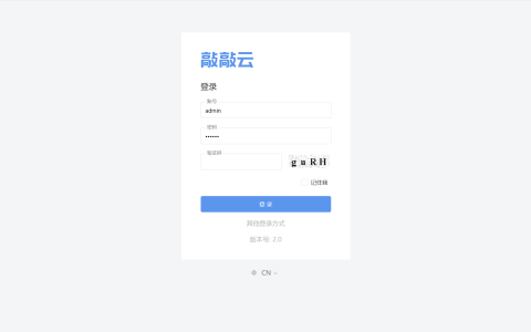 免费开源的零代码平台 / 无代码平台，敲敲云 v2.2.0 版本发布