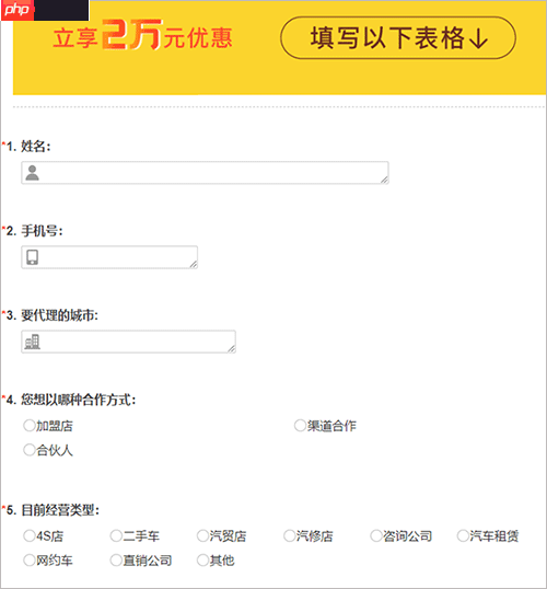 花生好车app加盟方法