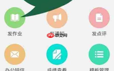 江苏校信通新模板发布