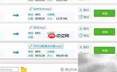 MP4转MP3:视频转音频技巧