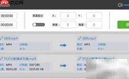 MP4转MP3:视频转音频技巧