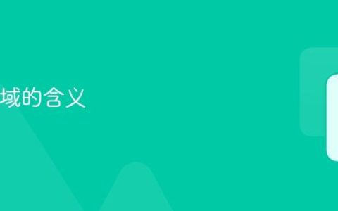srgb色域的含义