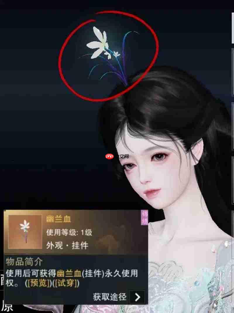 《一梦江湖》限时兰花头饰获取攻略