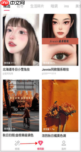 轻图app使用教程