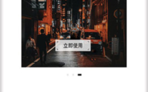 轻图app使用教程