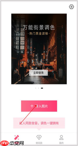 轻图app使用教程
