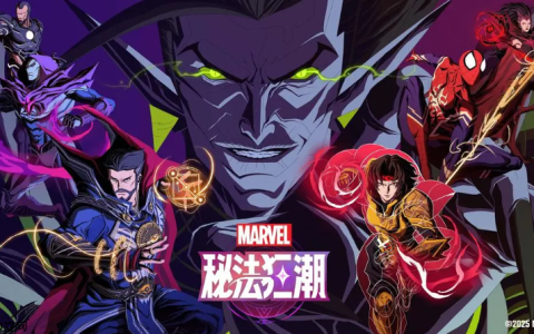 《漫威秘法狂潮》自选攻略