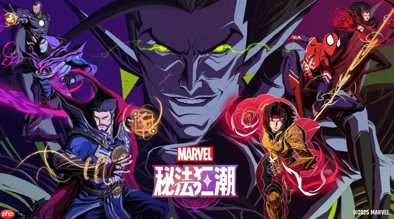 《漫威秘法狂潮》自选攻略