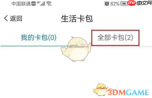 《爱南宁》申领市民卡方法