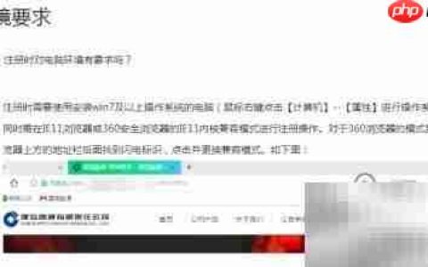 建行e信通企业开通指南