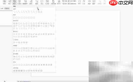 WPS PPT自由休闲风目录制作