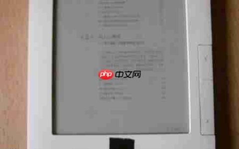 提升电子纸阅读体验