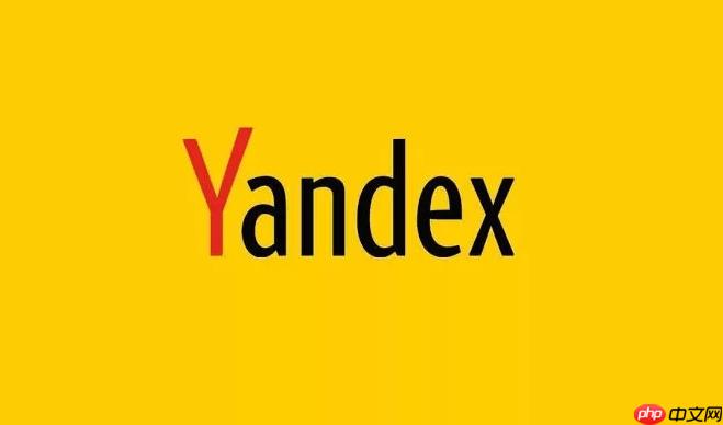Yandex俄语搜索工具免登录访问点