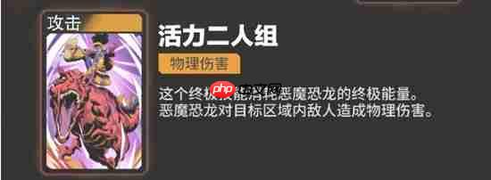《漫威秘法狂潮》月亮女孩技能一览