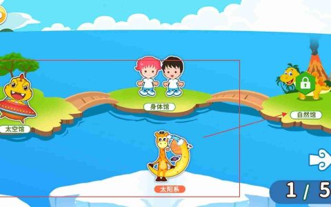恐龙识字app游戏类目介绍