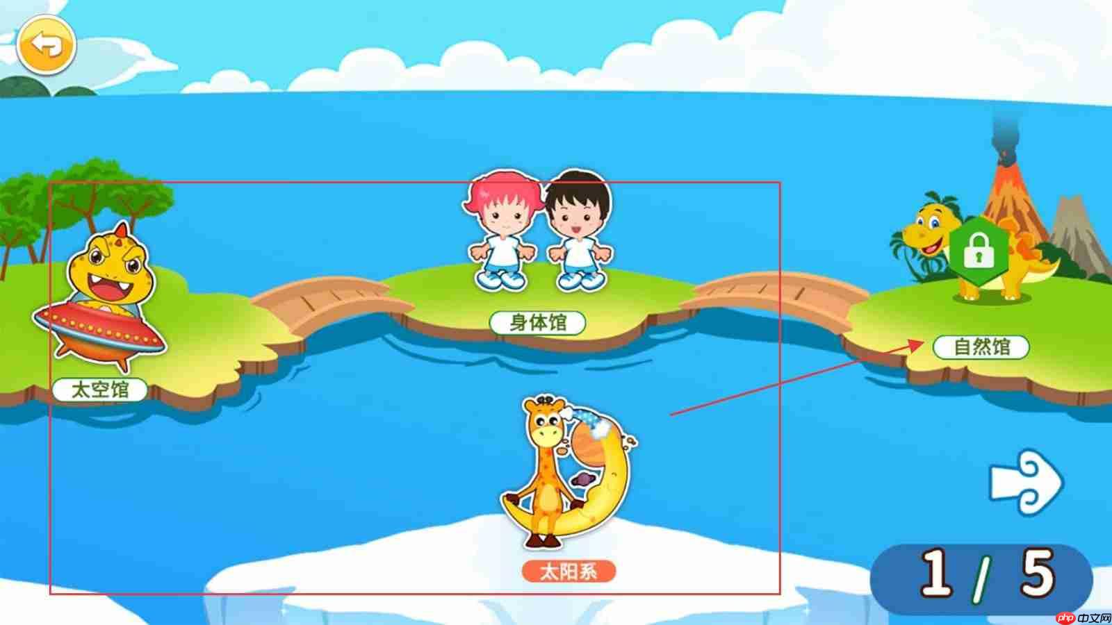 恐龙识字app游戏类目介绍