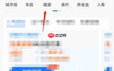 门诊险投保指南