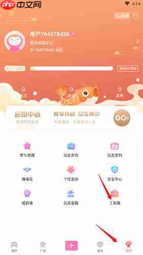 好玩友app游戏角色绑定步骤