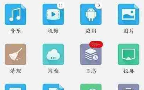 用ES管理器登录FTP教程