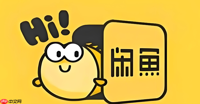 咸鱼的“验货宝”服务靠谱吗_咸鱼验货宝服务可靠性分析