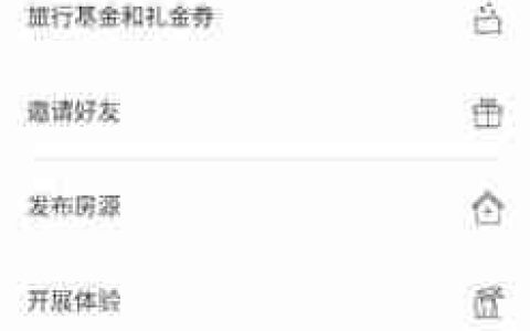 爱彼迎app人工客服联系入口