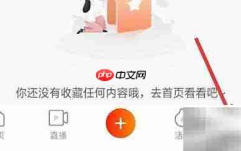 视界App关闭推送通知方法