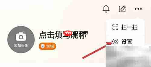 视界app关闭推送通知方法