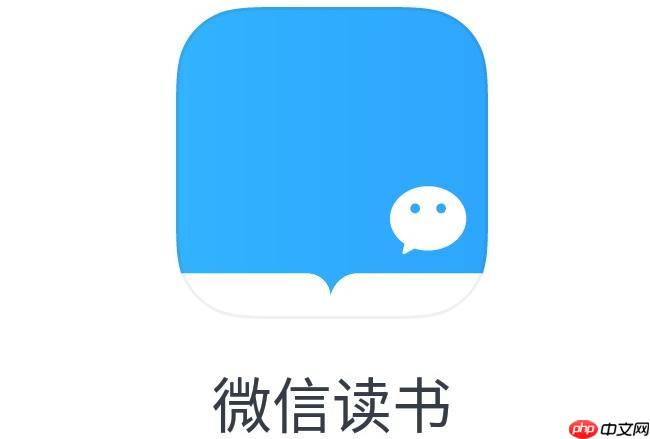 微信读书网页官方阅读网址_微信读书在线版官方网站链接