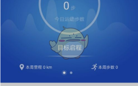 《优活手环》使用方法教程