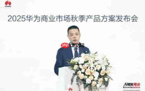 夯实算力底座华为携手伙伴加速千行万业智能化升级
