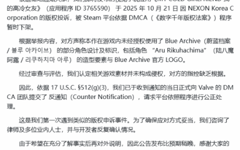 国产视觉小说新游《我的高冷女友》被Steam下架！韩国游戏厂商Nexon称未经授权抄袭角色设计