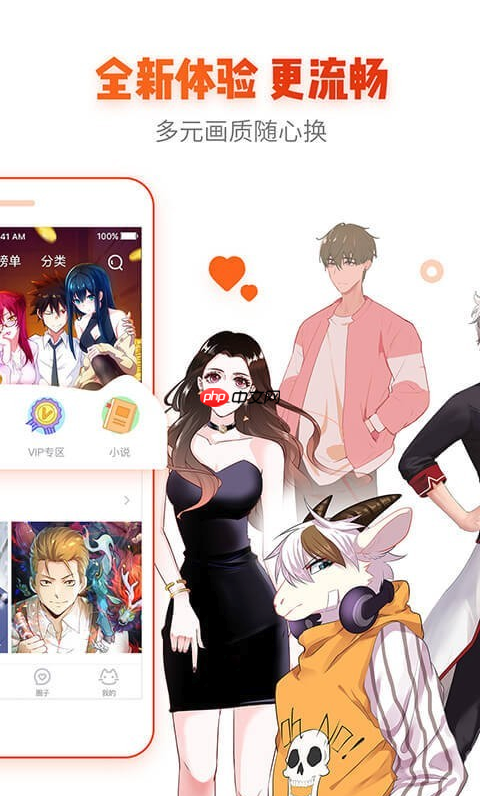 虫虫漫画网页版登录入口合集_虫虫漫画官网入口一键直达