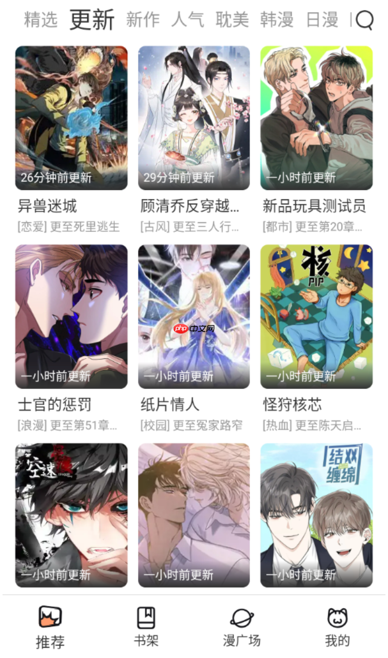 香香漫画最新免费地址 香香漫画官网在线阅读入口