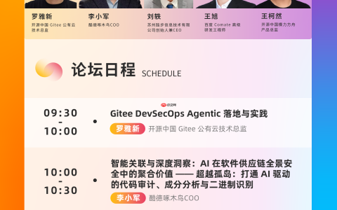 破解 AI 落地困局！GOTC 这场分论坛，带你打通从数据到生产的工程化全路径