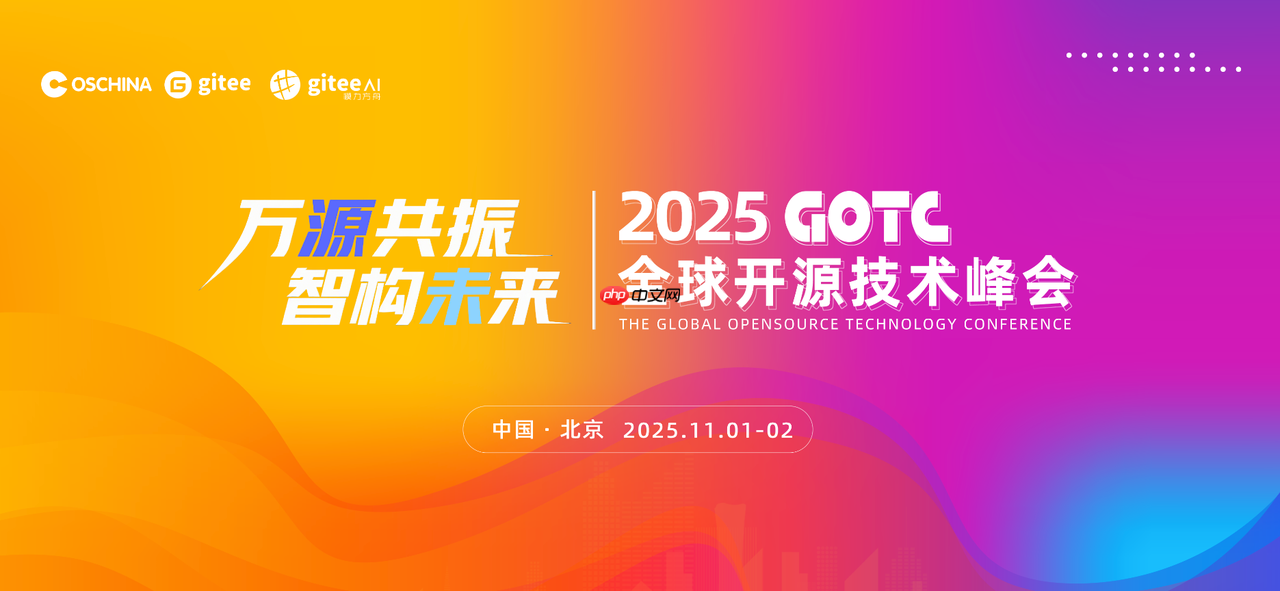 破解 AI 落地困局!GOTC 这场分论坛,带你打通从数据到生产的工程化全路径
