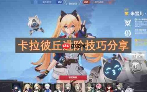 卡拉彼丘进阶技巧分享