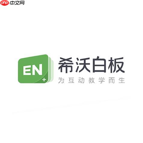 希沃白板5如何处理兼容问题_希沃白板5兼容问题的解决策略