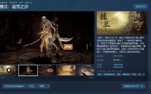 国产新游《楼兰：诅咒之沙》Steam商店上线！大量截图曝光