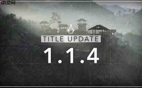 《刺客信条影》1.1.4版本更新公告 新增错乱之城玩法 跑酷系统优化
