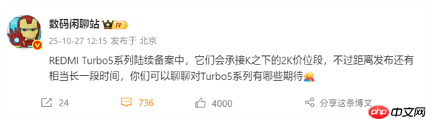 全球首发天玑8500!REDMI Turbo 5系列陆续备案