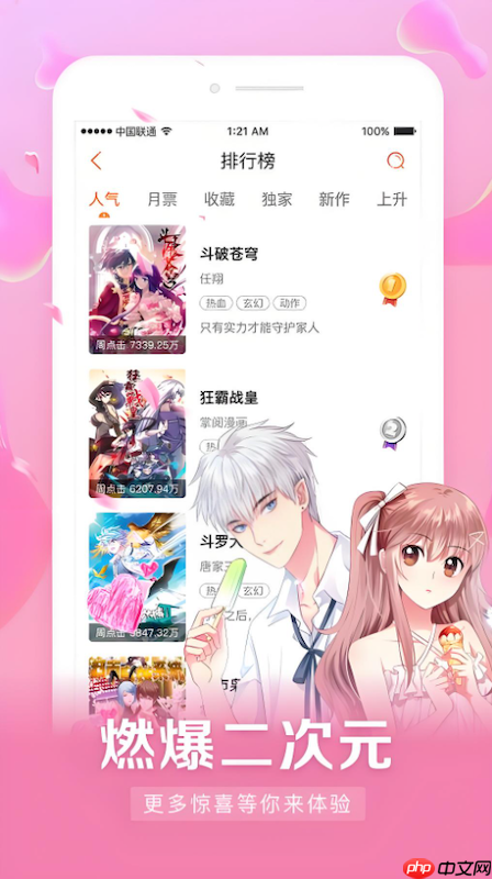 樱花漫画漫画资源站 樱花漫画免费在线看入口