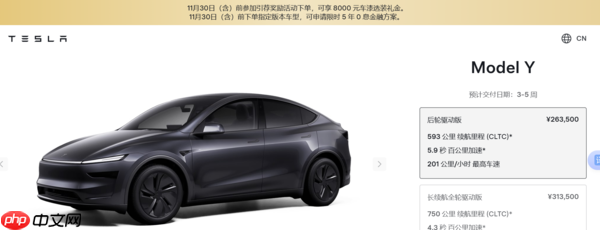 特斯拉11月销售政策公布:部分车型五年免息+引荐奖励