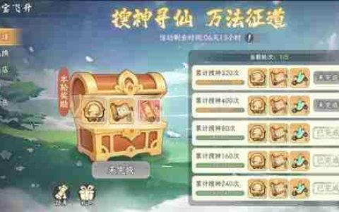 山海幻境搜神画卷获取攻略分享