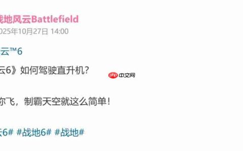 制霸天际！《战地6》官方安利如何驾驶直升机