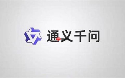 通义千问官网直达入口地址 通义千问平台智能助手官网链接