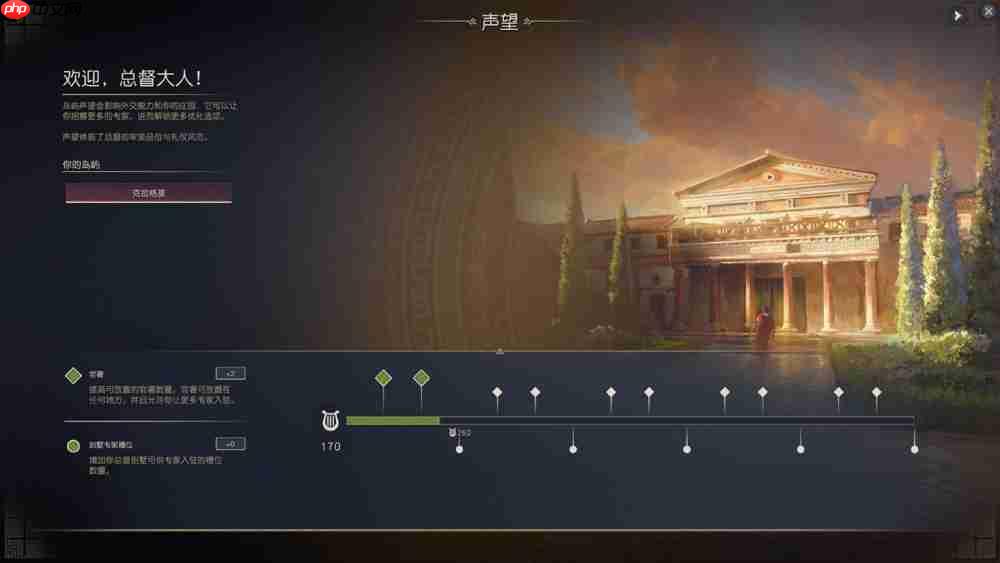 《纪元117:罗马和平》前瞻:兼具自由与深度的策略