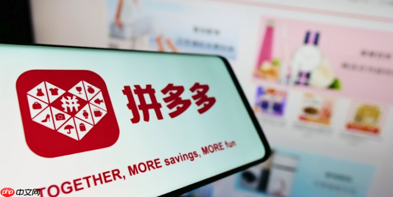 拼多多购物车商品消失怎么办 拼多多购物车同步与修复方法
